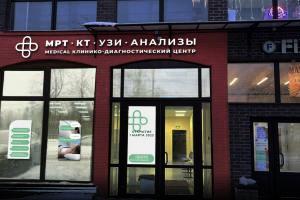 Фото клиники Медуспех