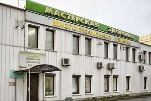 Фото клиники Клиника Мастерская Здоровья на Лесной